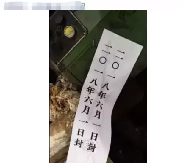 鑫科濟2